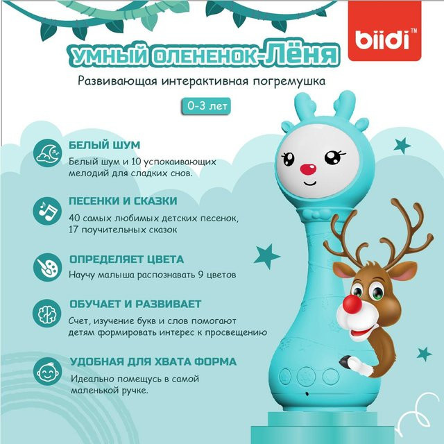 Biidis Kinder-Musikspielzeug-Rassel mit Hasenlicht, blau, ab 0 Jahre - Bild 1