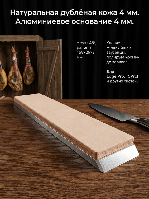Sy tools Rindsleder-Wetzleder zum Schärfen und Polieren von Messerklingen, Breite: 30,48 cm, Länge: 15,24 cm - Bild 1
