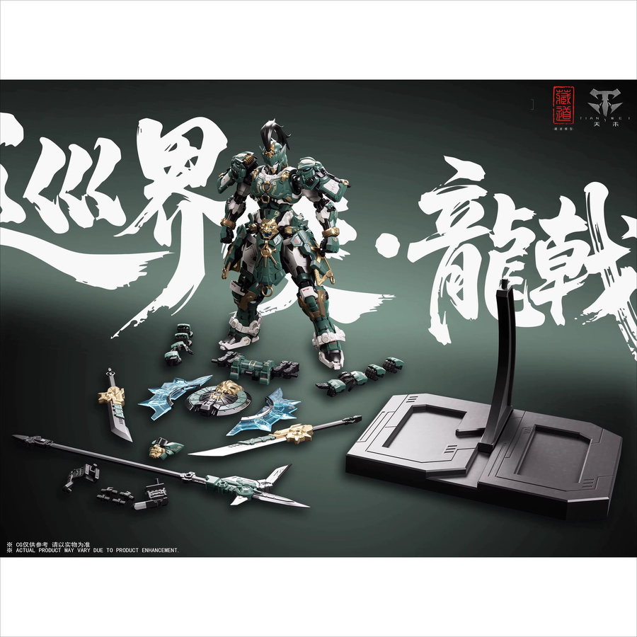 Bandai Tibetisches Dao-Modell CD-AS-01, Vier Heilige Bestien Patrouillen-Drachen-Halberd-Mecha, bewegliches Legierungs-Skelettmodell zum Zusammenbauen - Bild 2