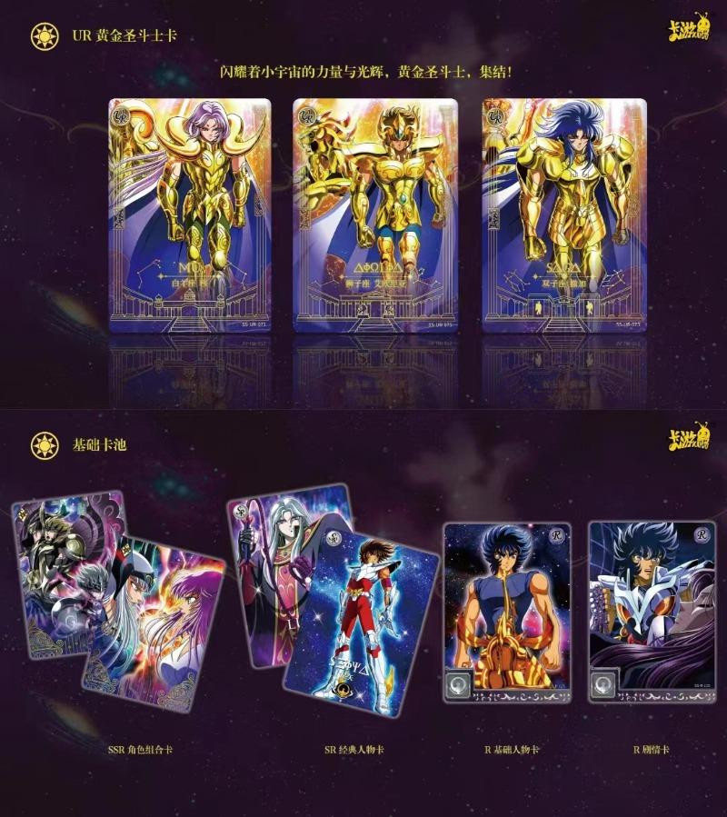 Tianyi 1 Saint Seiya Kollektionskarten - Bild 2