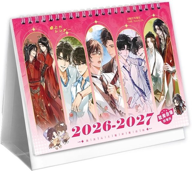 BL Anime Collection Tischkalender 2026-2027 mit MDZS & TGCF Charakterillustrationen, Multicolor - Bild 1