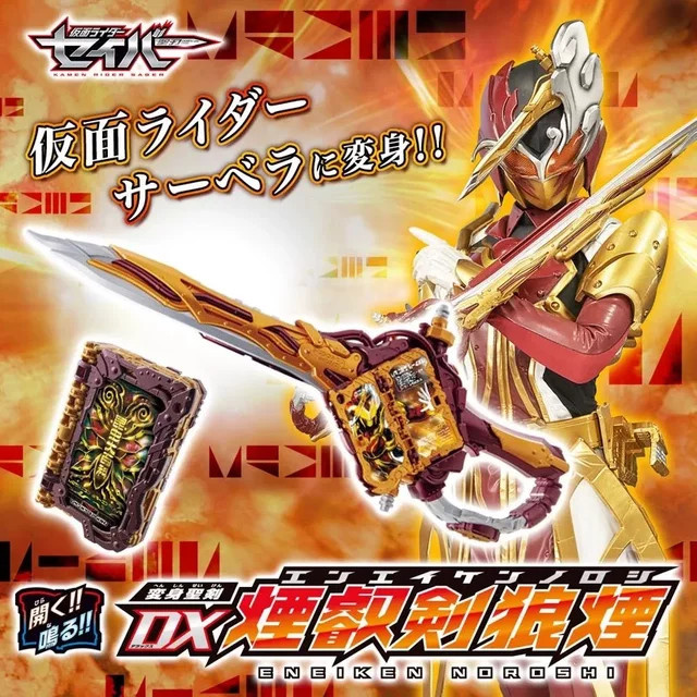 Bandai Kamen Rider Saber DX Kamen Reiter Säbel, Actionfigur, ab 3 Jahren - Bild 1
