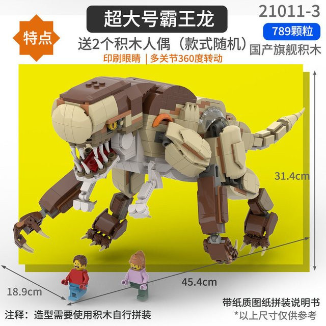 Le Da Gao World Rebirth Tyrannosaurus Rex Modell-Spielzeug, Dinosaurier - Bild 1