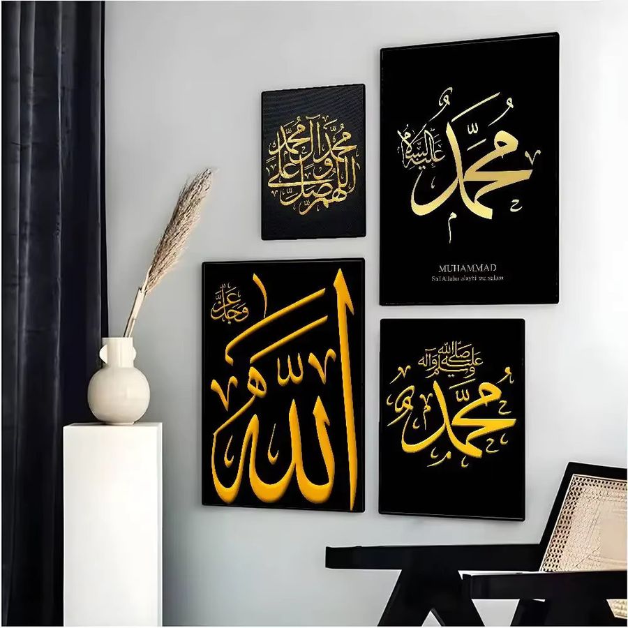 Islamisches Architektur Poster mit Gold Kalligraphie als selbstklebender wasserfester Wandaufkleber in Schwarz und Gold - Bild 2
