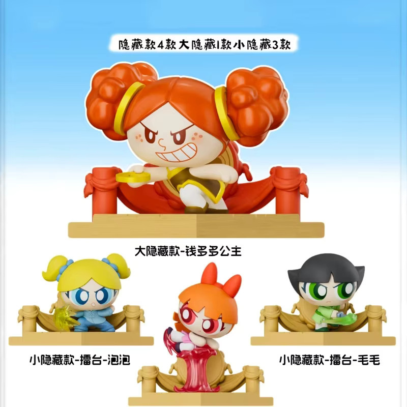 Kayou Powerpuff Girls Mystery Blind Box, Mini-Figur, Kung-Fu-Thema - Bild 1