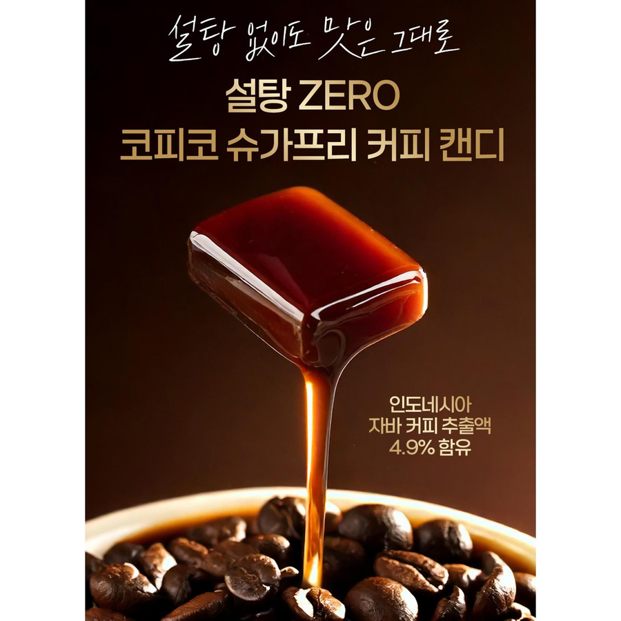 Kopiko Kaffeegeschmacksbonbons zuckerfrei 100 x 32 g - Bild 3