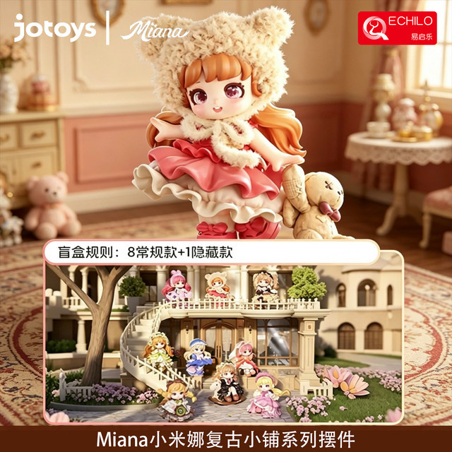 JOTOYS Miana Retro Shop Serie Blindbox, Niedliche Vintage-Anziehpuppe - Bild 1