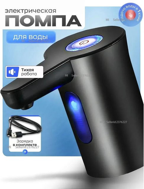 Xiaomi Elektrische Wasserpumpe für 19 l Flaschenwasser in Schwarz - Bild 1