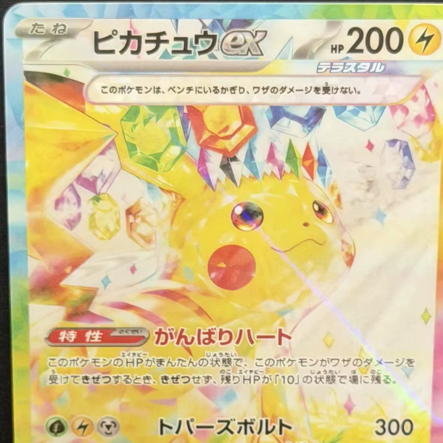 Keeppley Pokémon Pikachu Ex Gem MT Special Art Rare, Spiel-Proxy-Karte - Bild 3