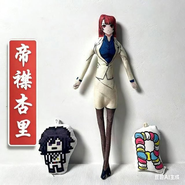 Yiran toy Blue Lock Reo Mikage Cosplay Plüschpuppe, Stofftier, ab 14 Jahren - Bild 1