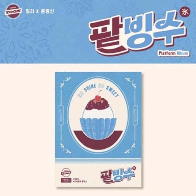 BILLLIE X Yoon JongShin - Titel von YOON : Patbingsu Plattform Album Version in Grau - Bild 1