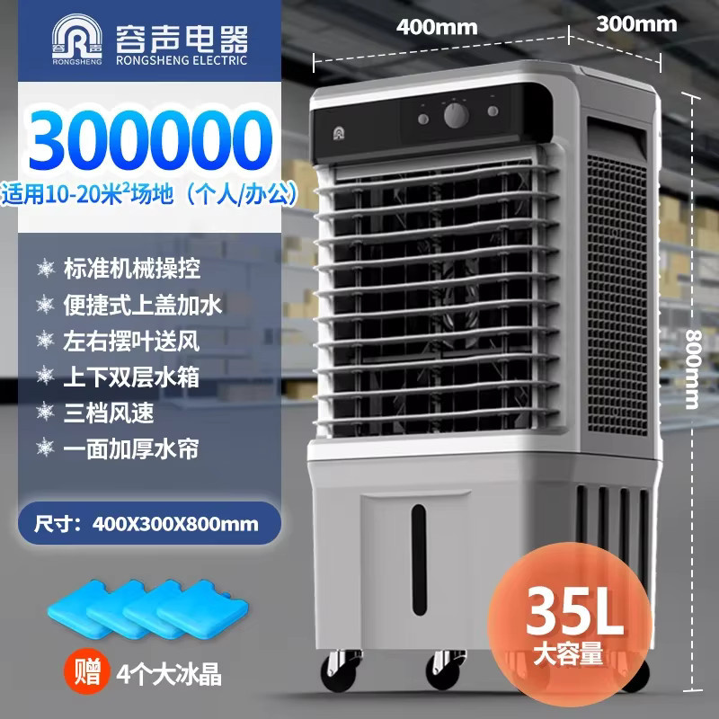 HAOYUNMA Tragbarer Wasserkühler HAOYUNMA Industrieller Kühlventilator mit 220V, Weiß, Höhe: 80 cm - Bild 6