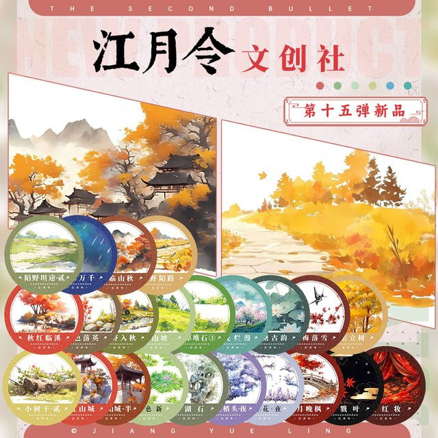 PET-Washi-Tape im antiken Stil mit Winterlandschaft, Ahorn und roter Bergstadt in Multicolour - Bild 1
