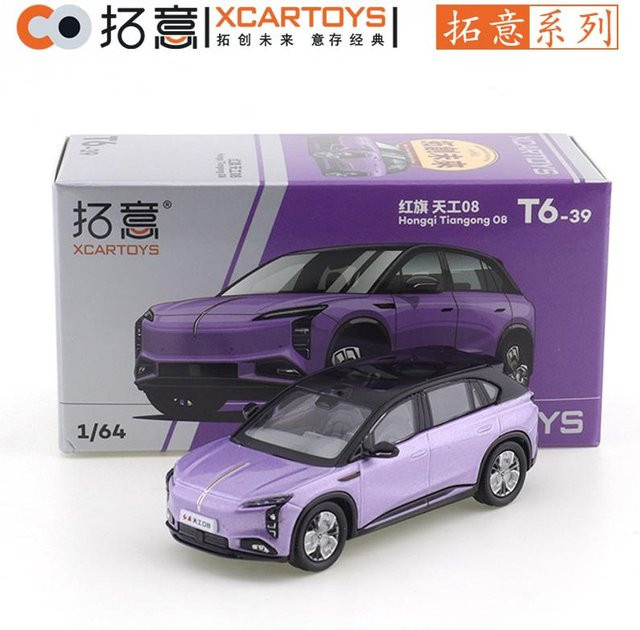 XCarToys Hongqi H7 H9 E-HS9 H5 HQ9, Metallmodell, 1:64, ab 14 Jahren - Bild 1