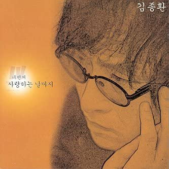 Kim Jung Hwan, 4. Album, CD - Bild 1