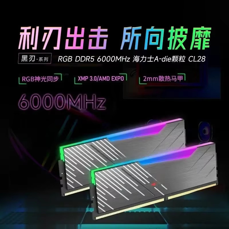 DDR5 Desktop-Arbeitsspeicher Set mit RGB-Lichtleiste und schwarzer Klinge, 6000 MHz, Farbe: Schwarz - Bild 3