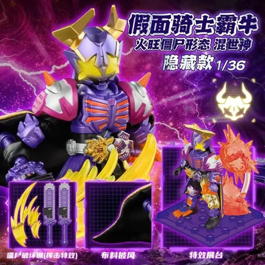Blokees Kamen Rider Shining Version Vol.1, Action Figure, Einzelfigur - Bild 3