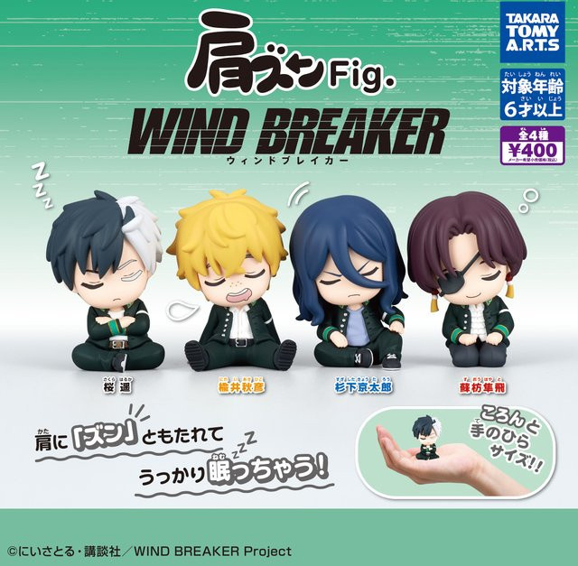 Bandai Wind Breaker Figur, Einzelfigur, 50mm, ab 6 Jahren - Bild 1