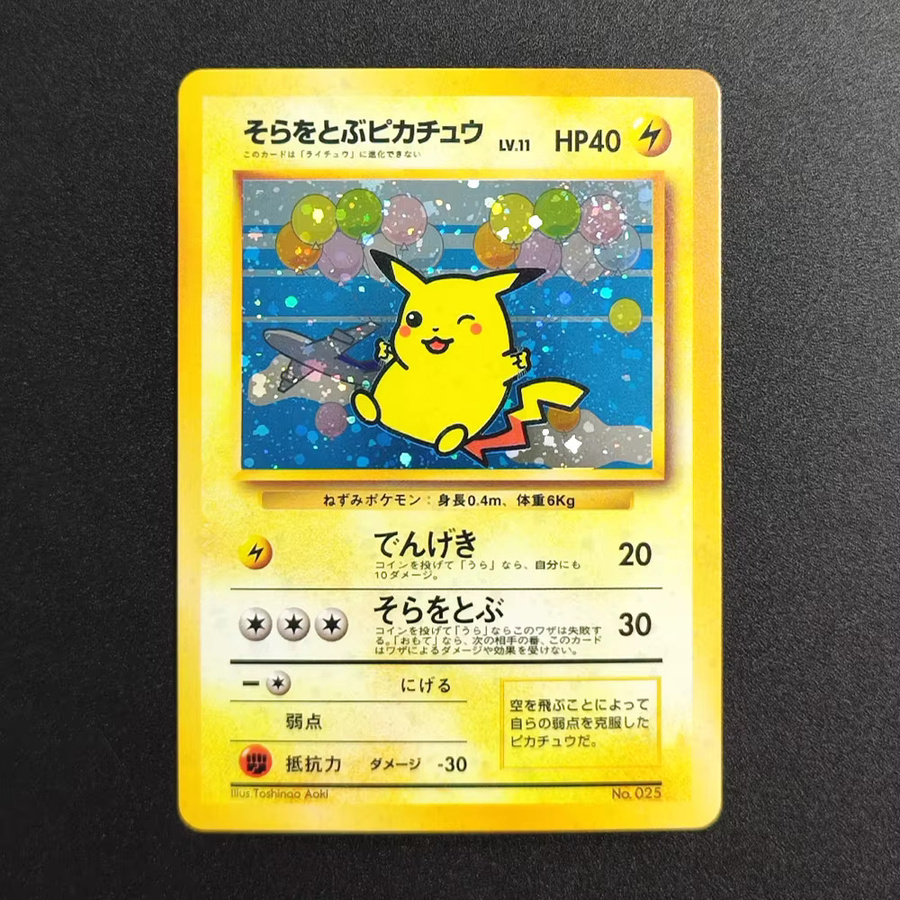Pokémon Proxy 1998 PKM Illustrator Old Back Card, Japanese TCG Game Collection Card - Bild 2