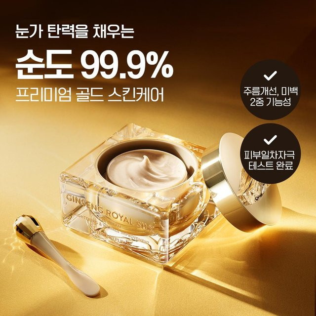 NATURE REPUBLIC Ginseng Royal Silk Augencreme, 25 ml - Bild 1