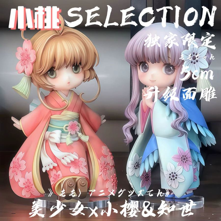 Bandai Cardcaptor Sakura Tomoyo Figur, Spielzeugpuppe - Bild 2