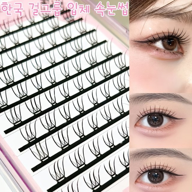 Mixiaohe Segmentierte Wimpern, 80 Cluster, 8-11mm, Schwarz - Bild 1