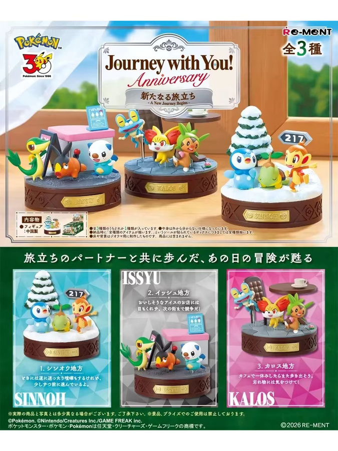 Rement Pokémon Pikachu 30th With You New Adventure Series, Minifigur, Schwarz, Weiß - Bild 2