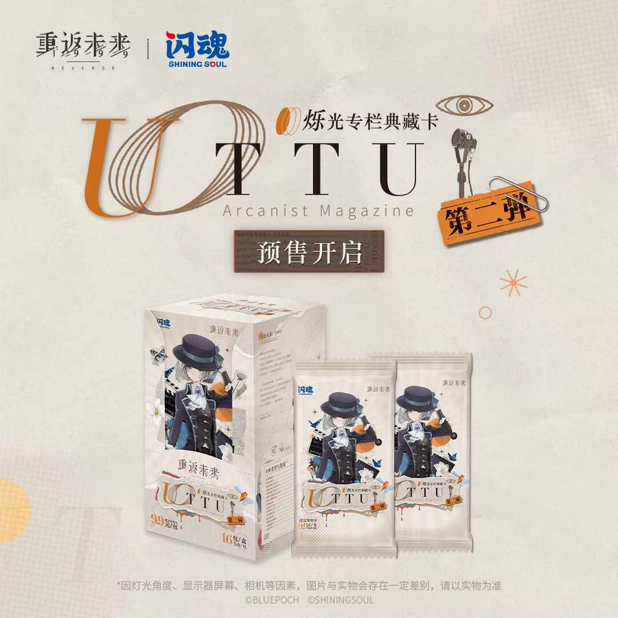 Bandai Reverse: 1999 Regulus Sonetto Uttu Sammelkarten, Collector's Edition Vol.2 - Bild 2
