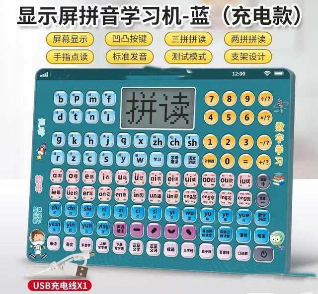 Binchi Outdoor Product Chinesisches Pinyin Lernwerkzeug, ab 3 Jahre - Bild 1