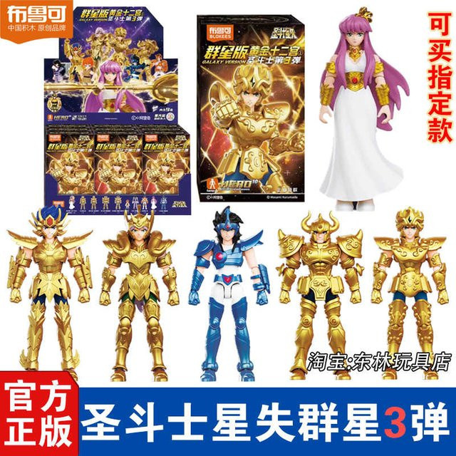 Bandai Saint Seiya Lost Stars Edition Vol.3 Athena Widder, Modellfiguren - Bild 1