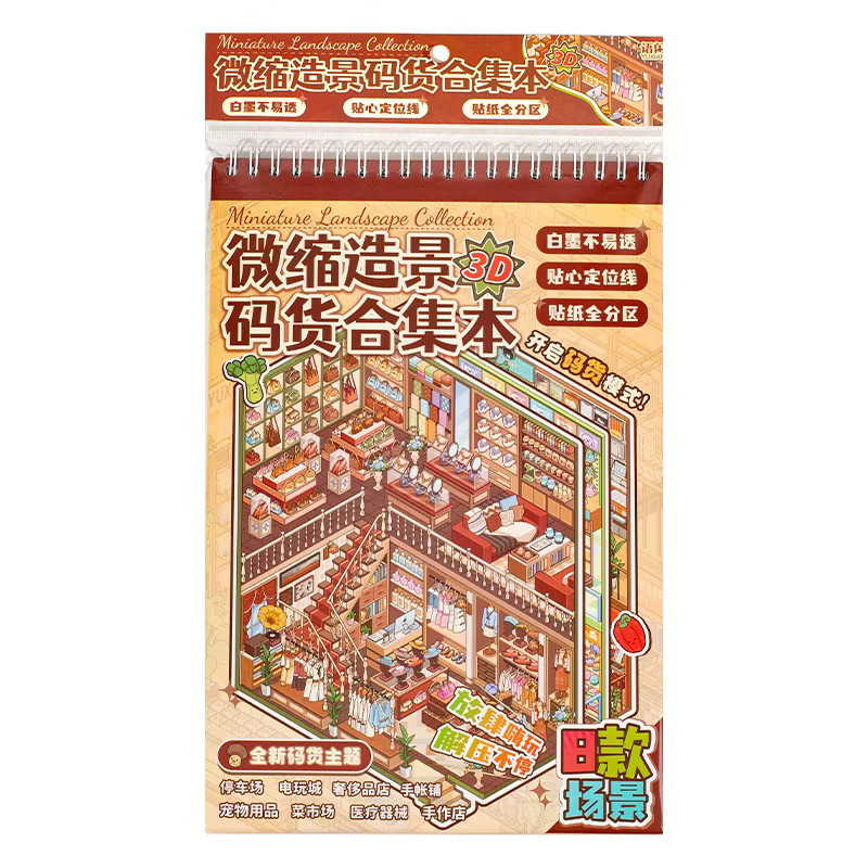 TIANZI 3D Miniatur-Szenen-Aufkleber Set für Journaling und Scrapbooking, mehrfarbig, 20/24 Stück - Bild 2
