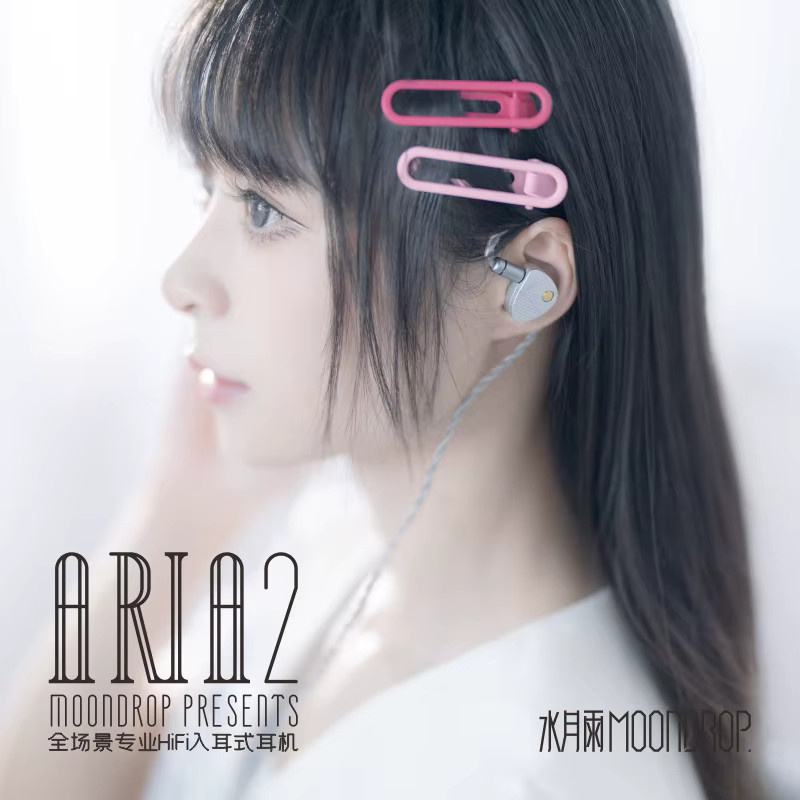 Moondrop Aria 2 In-Ear Monitor Kopfhörer mit abnehmbarem 0,78mm 2-Pin Kabel in Silber und Rot - Bild 2
