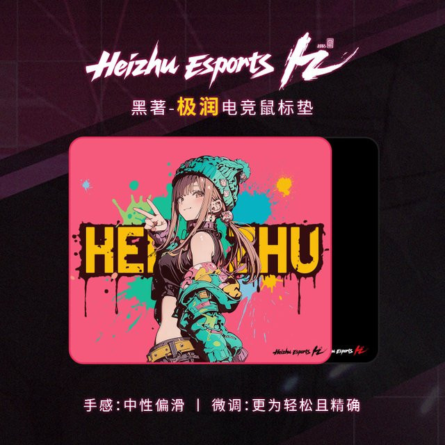 Heizhu Esports-Mauspad Anime Design in Pink für PC-Gaming mit 4,5 mm Dicke - Bild 1