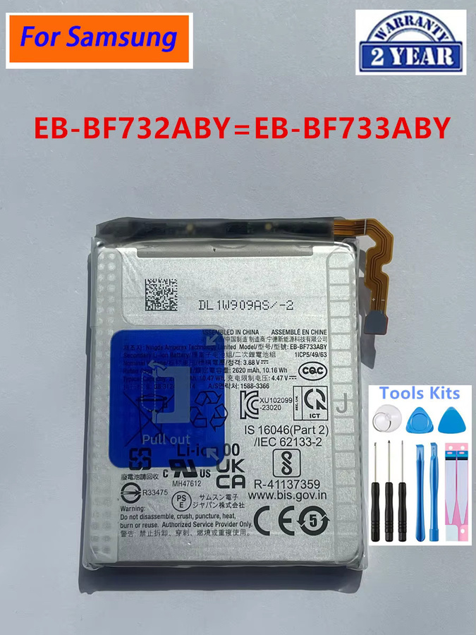 Samsung Akku EB-BF731ABY EB-BF732ABY EB-BF733ABY für Galaxy Z Flip 5 SM-F7310 F731 F732 F733 inklusive Werkzeug-Set - Bild 2