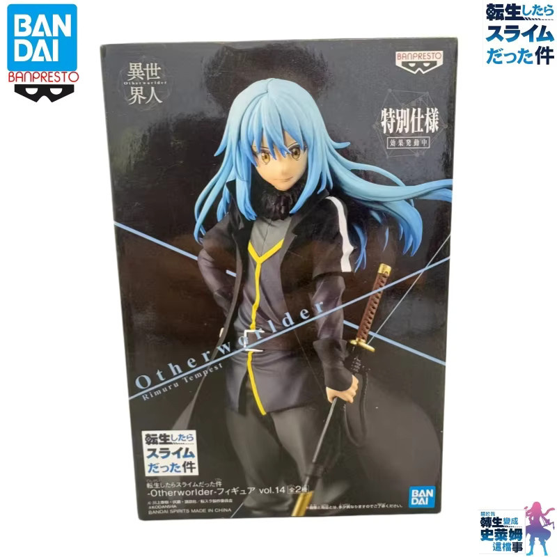 Banpresto That Time I Got Reincarnated As A Slime Rimuru Tempest, Einzelfigur - Bild 2