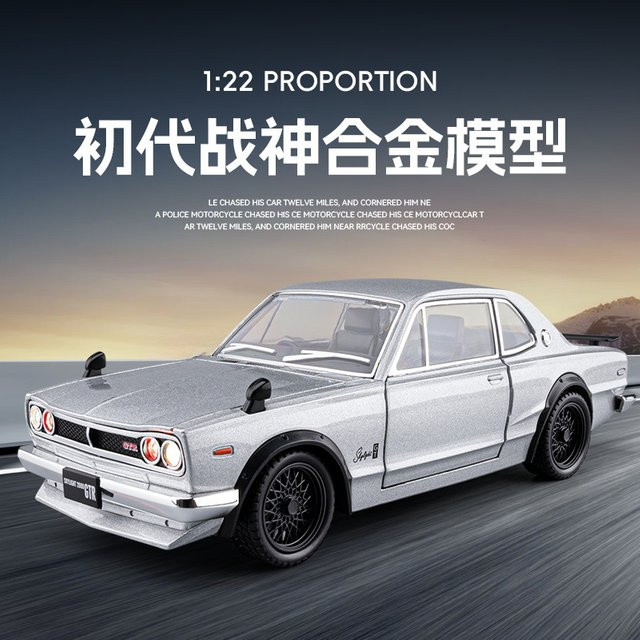 WELLY Skyline GTR Modellauto, 1:22, Metall, mit Sound & Licht - Bild 1