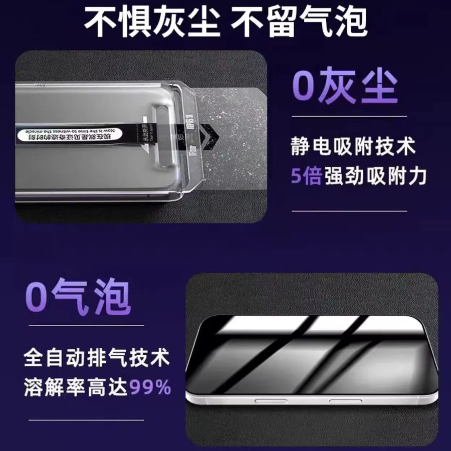 2er-Set CHAOYIDIAN Sichtschutzfolien für iPhone 17 Pro Max, 16, 15, 14 und 13, transparent - Bild 4