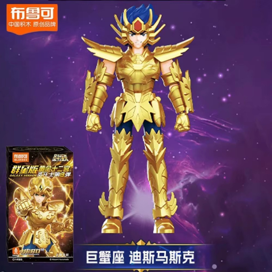 Blokees Saint Seiya Galaxy Version Vol.3, Action Figur, Modell Spielzeug - Bild 6