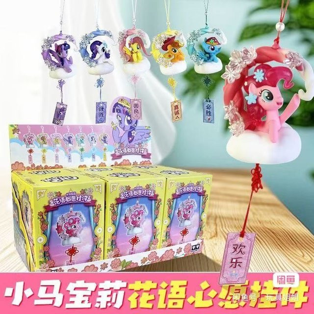 Auldey My Little Pony Blumensprache Wunsch-Anhänger Actionfiguren Schlüsselanhänger - Bild 1