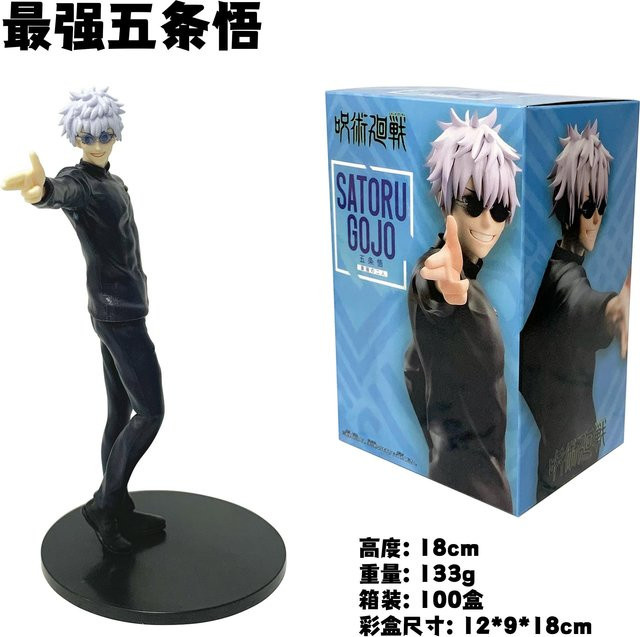 BANDAI Jujutsu Kaisen Getou Suguru Gojou Satori Actionfigur PVC 18cm - Bild 1