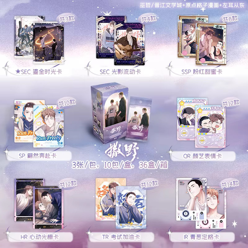 Kartenspaß Original Sa Ye Karte Roman Peripherie Gu Fei Jiang Cheng Comic Charaktere, Spielkarten, Set / Bundle, 7–12 Jahre - Bild 4