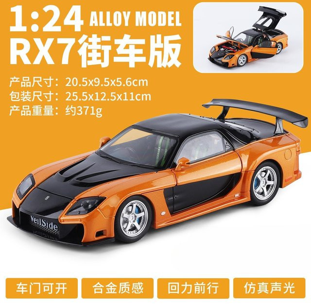 Linyi toy car Rx7 Supercar Modellauto, 1:24, Metall, mit Licht und Ton, weiß, ab 14 Jahren - Bild 1