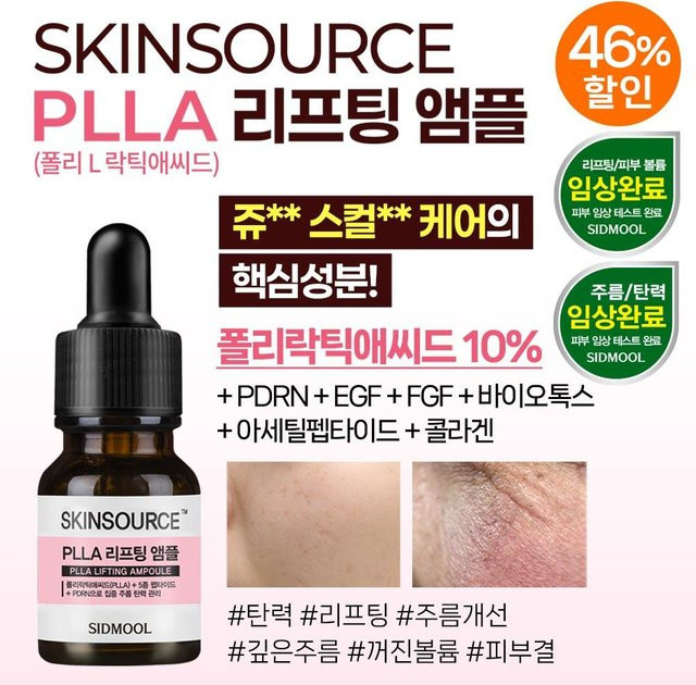 SIDMOOL Skin Source PLLA Lifting Ampulle Serum, 12 ml, Unisex - Bild 1