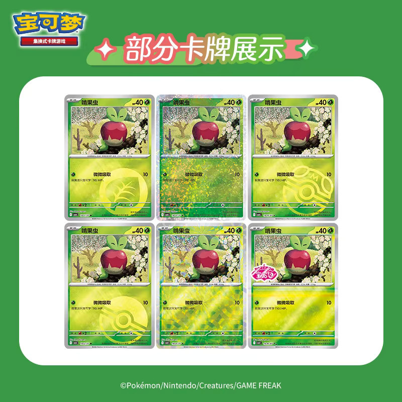 Pokémon Gem Pack Vol6 Booster Box, Karten, Vereinfachte Chinesische Version - Bild 4