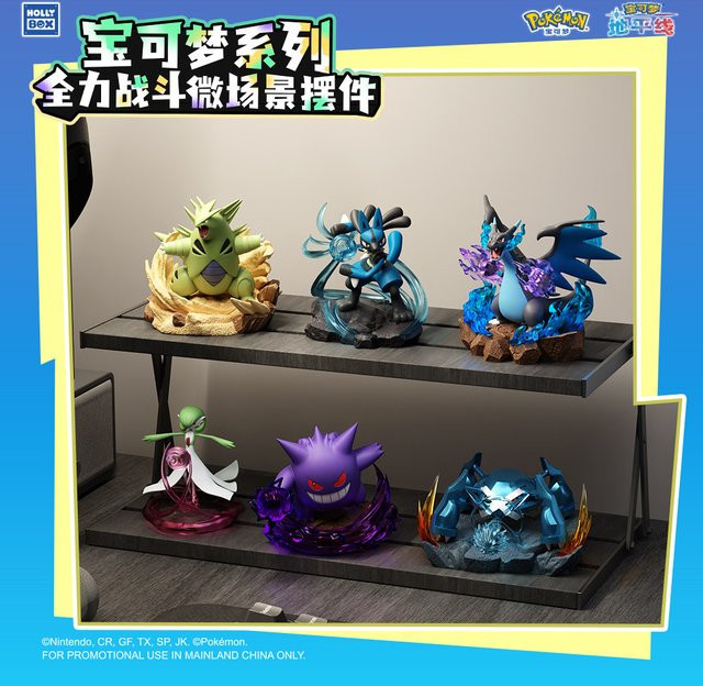 LANGBOWANG Pokémon Full Battle Series Mega Charizard Tyranitar, Einzelfigur - Bild 1