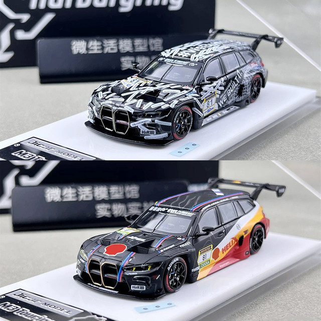 Jicar M3 G81 Touring GT3, Simulationsautomodell, 1:64 Maßstab, Metall, ab 14 Jahren - Bild 1