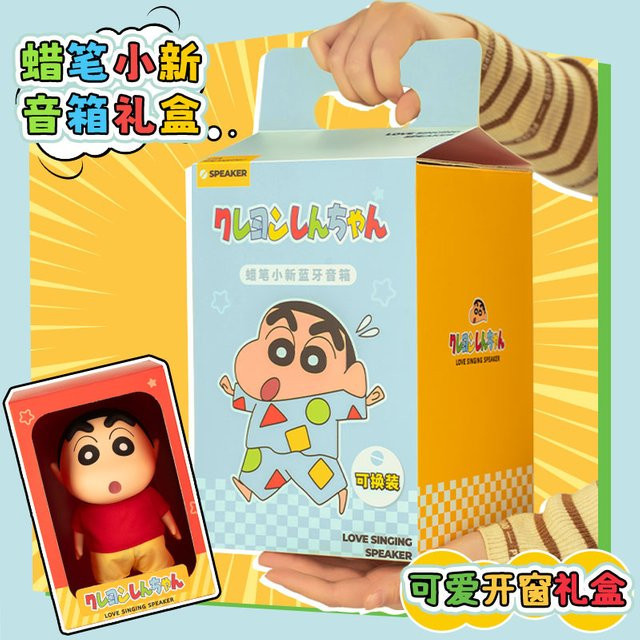 Bandai Crayon Shin-Chan Figuren, Einzelfigur, mit austauschbarem Lautsprecher und Kleidung - Bild 1