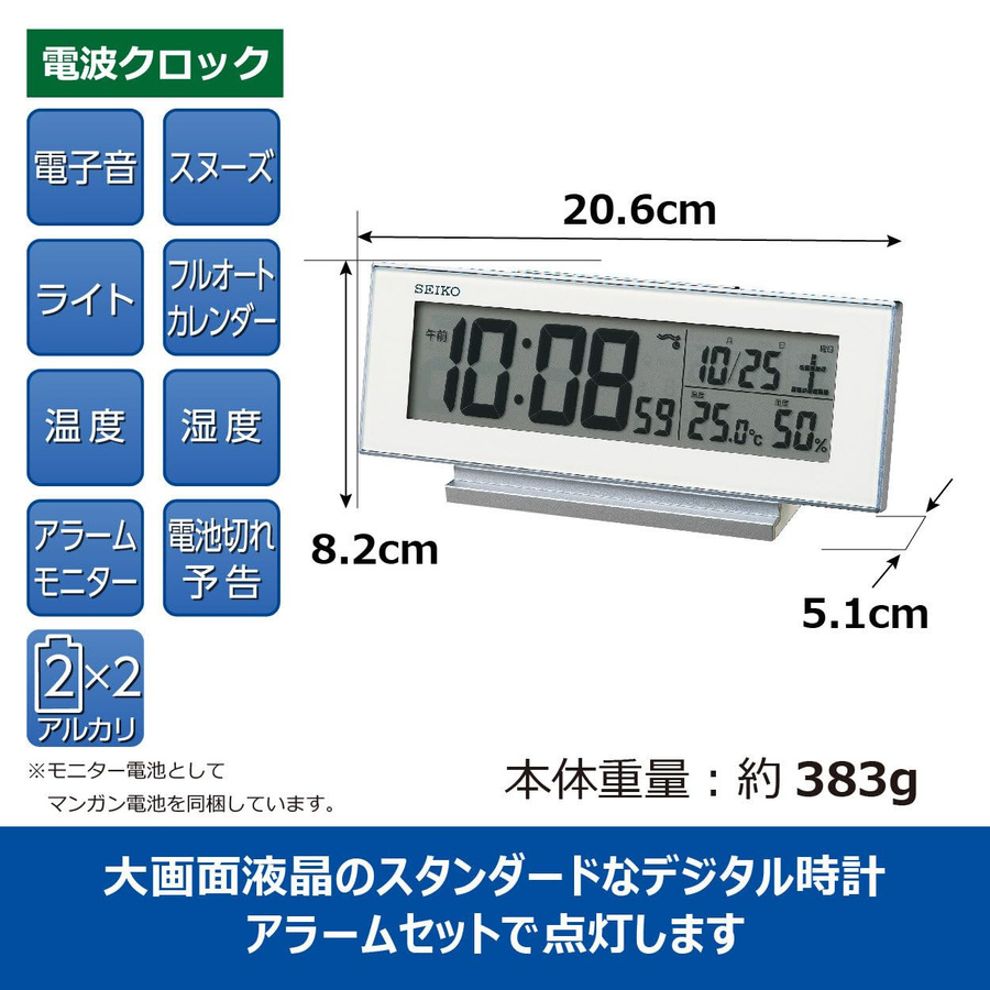 Seiko Digital-Wecker SQ324W in Weiß mit Funksteuerung, Temperatur, Luftfeuchtigkeit und Kalender, B/T/H: 82 x 206 x 51 mm - Bild 2
