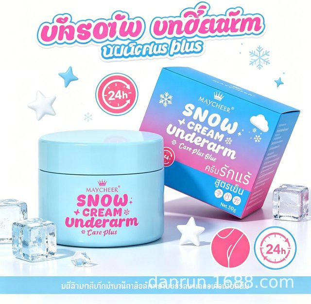 Global Beauty Achselcreme Deodorant, 50g, Unisex - Bild 1