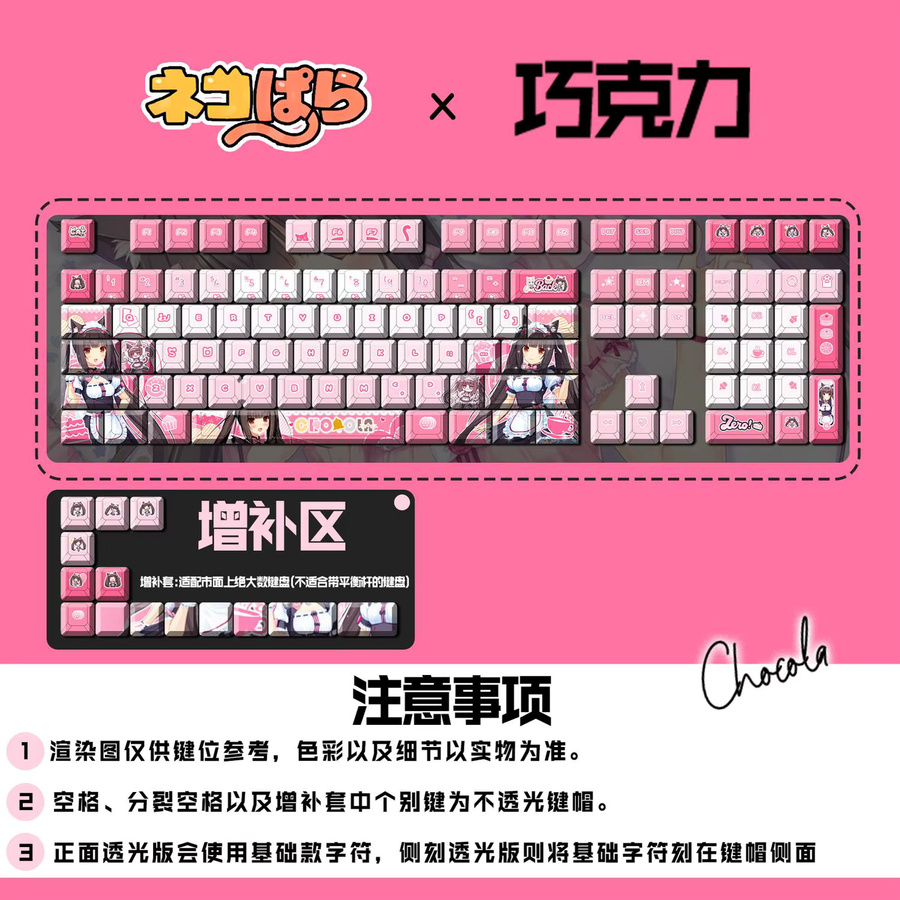 Nekopara Chocola Anime Tastenkappen Set mit 122 Tasten im Kirschprofil für mechanische Tastaturen in Pink - Bild 2